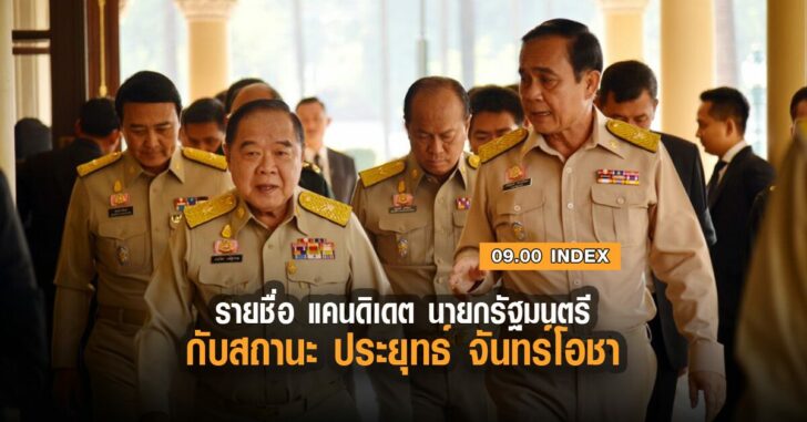 index-สถานประยุทธ์
