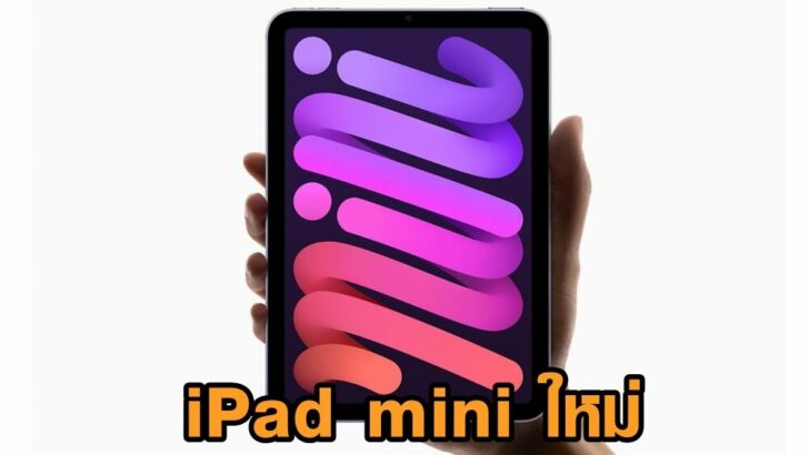 ipad mini-2