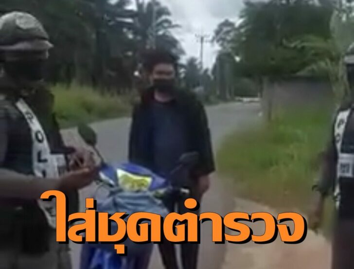 police