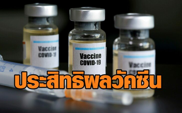 vaccine3-3