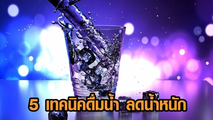 water