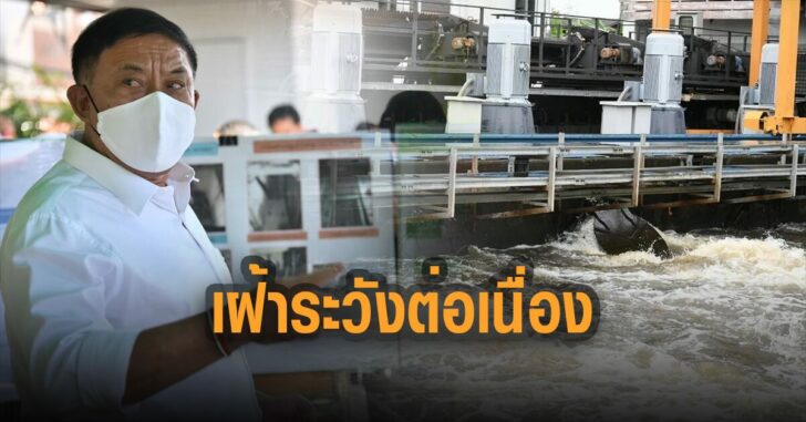 กทม-เฝ้าระวังระดับน้ำต่อเนื่อง