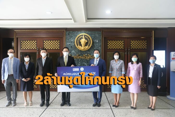 กทม.