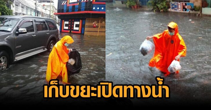 กทม.ท่วม