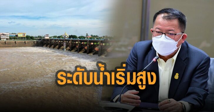 กรมชล-เตือนระดับน้ำเจ้าพระยา