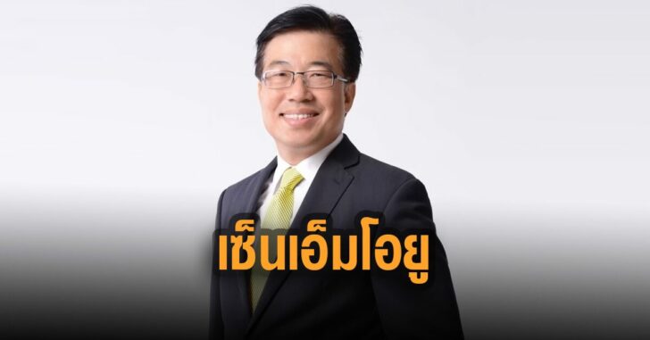 กรมบังคับคดี-แบงก์ชาติ-เซ็นเอ็มโอยู