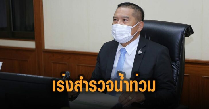 กรมส่งเสริมการเกษตร-เร่งสำรวจ-น้ำท่วม