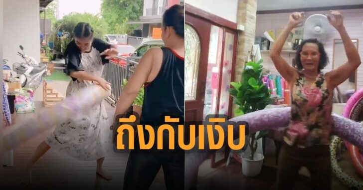 กระแต-เล่นฮูลาฮูป-เงิบ