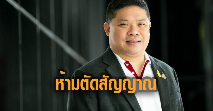 กสทช-ห้ามตัดสัญญาณ-พื้นที่ประสบภัย