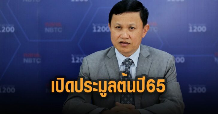 กสทช-เปิดประมูล-คลื่นวิทยุ-ต้นปี-65