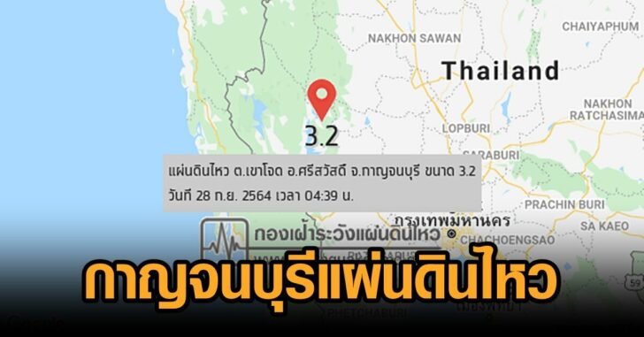 กาญ32