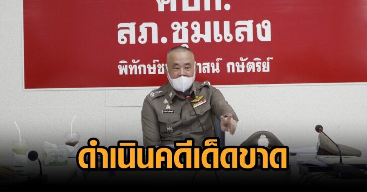 คดีลวนลามหลาน