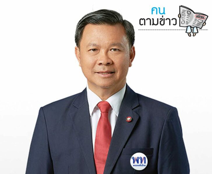 คนตามข่าว