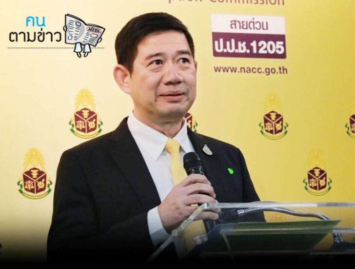 คนตามข่าว