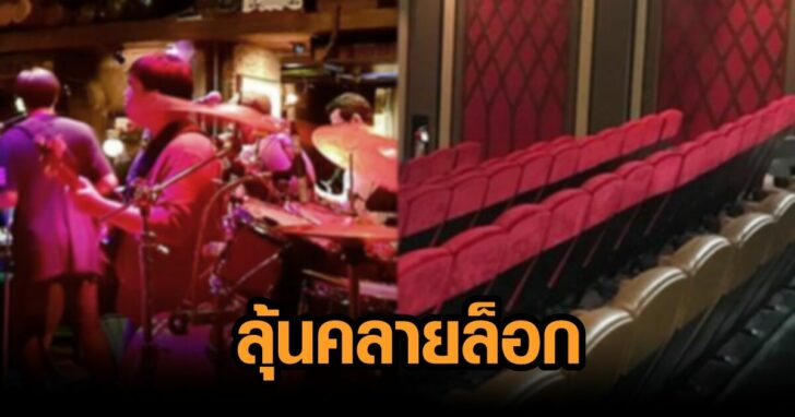 คลายล็อก