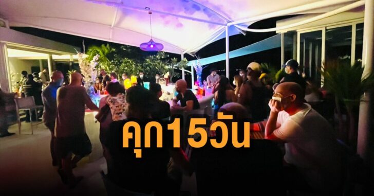 คุก-15-วัน-ปรับ-1-หมื่น