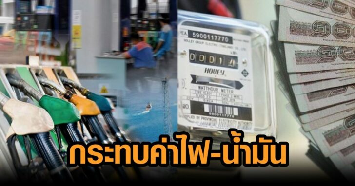 ค่าน้ำมัน