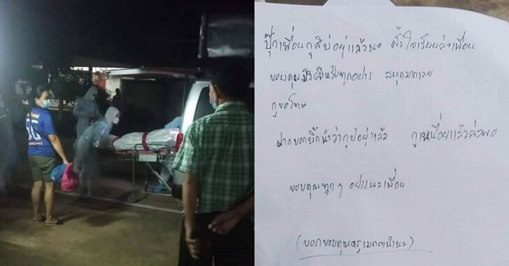 จม.ลา
