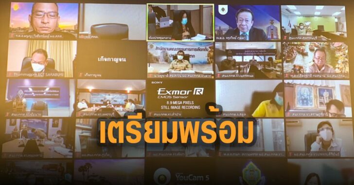 จรงวิทย์-กกต-เตรียมพร้อม-เลือกตั้ง