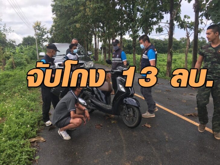 จับ จนท.พม.
