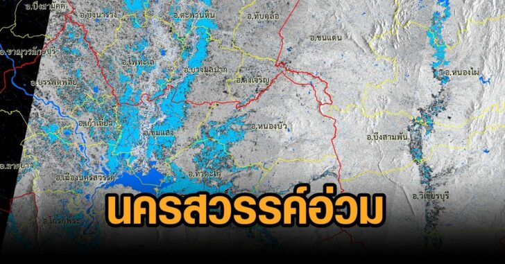 จิสด้า-น้ำท่วม12