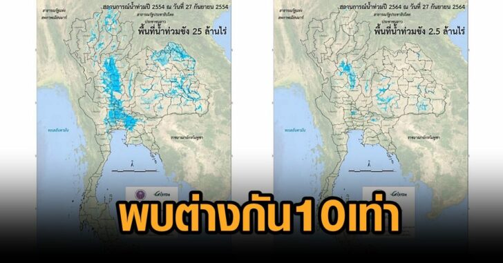 จิสด้า30กย