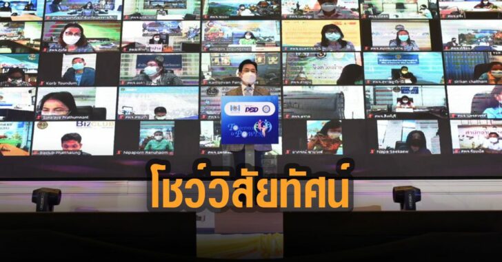 จุรินทร์-โชว์-วิสัยทัศน์