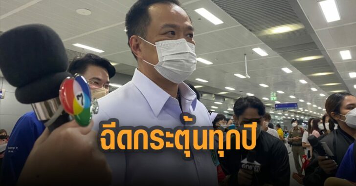 ฉีดกระตุ้นทุกปี