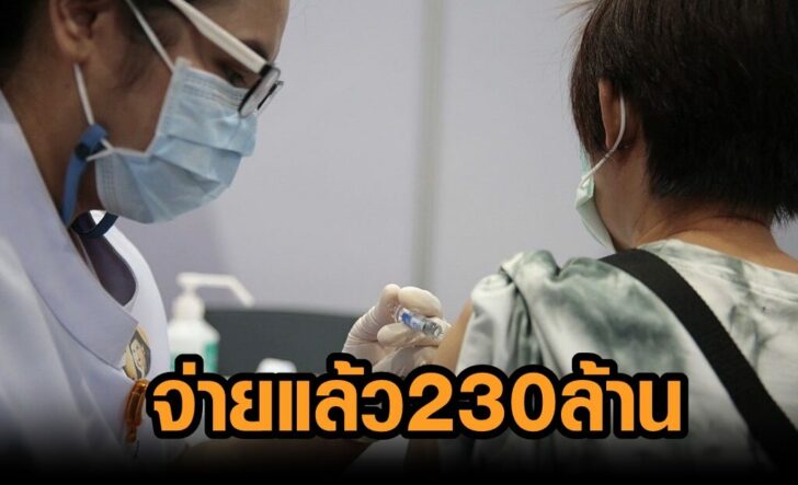 ฉีดวัคซีน