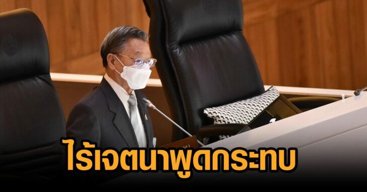 ชวน-องค์ประชุม