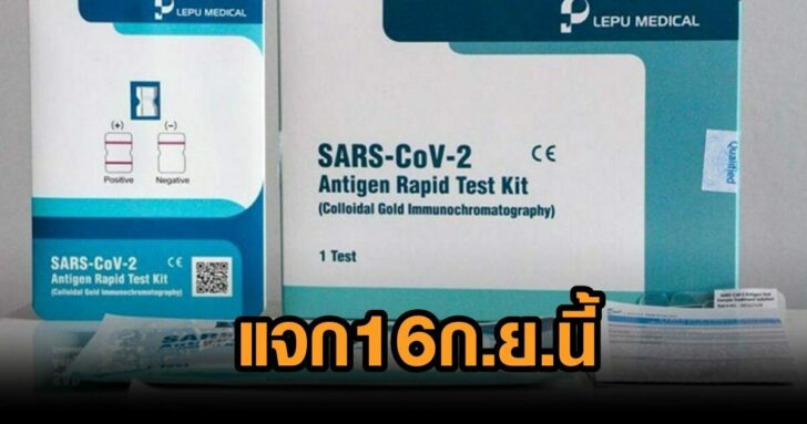 ชุด-ATK
