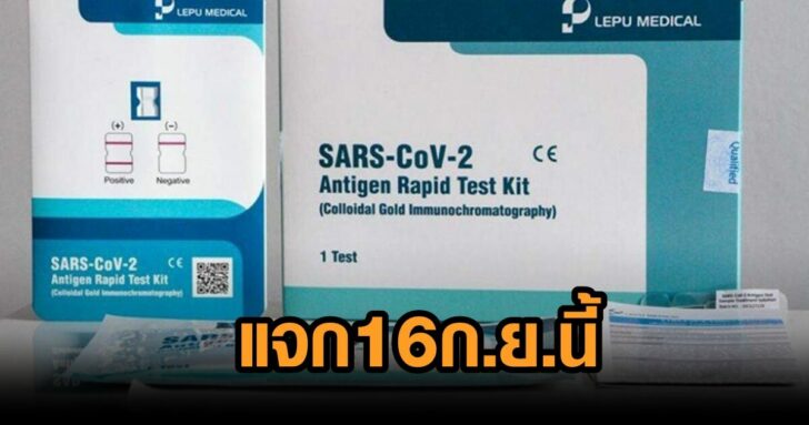 ชุด-ATK