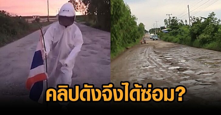 ซ่อมถนน-ขอนแก่น