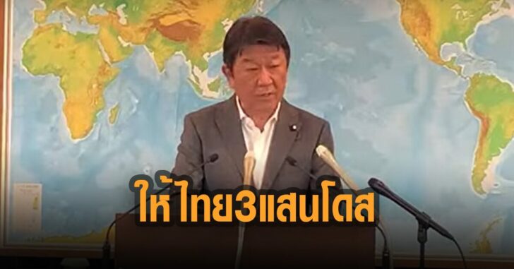 ญี่ปุ่น-บริจาค-วัคซีนให้ไทยเ-3-แสนโดส
