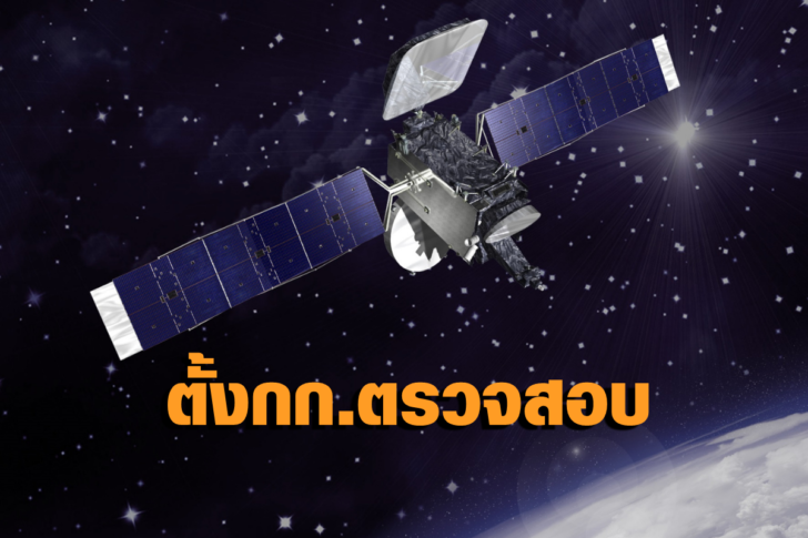 ดาวเทียม-