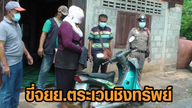 ตระเวนชิงทรัพย์