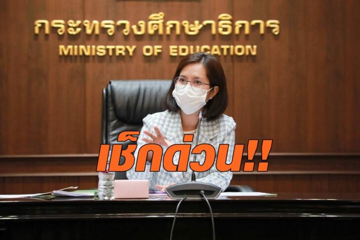 ตรีนุช1