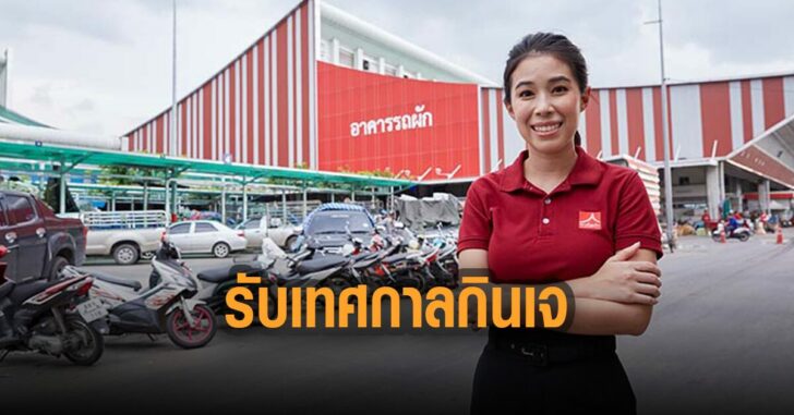 ตลาดสี่มุมเมืองจัดใหญ่รับเทศกาลกินเจ