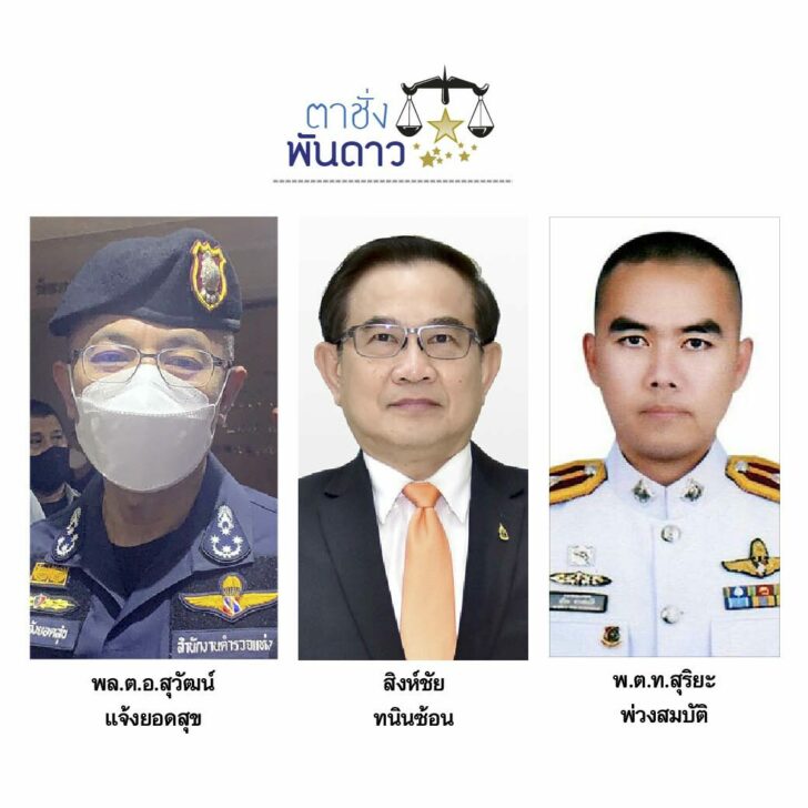 ตาชั่ง