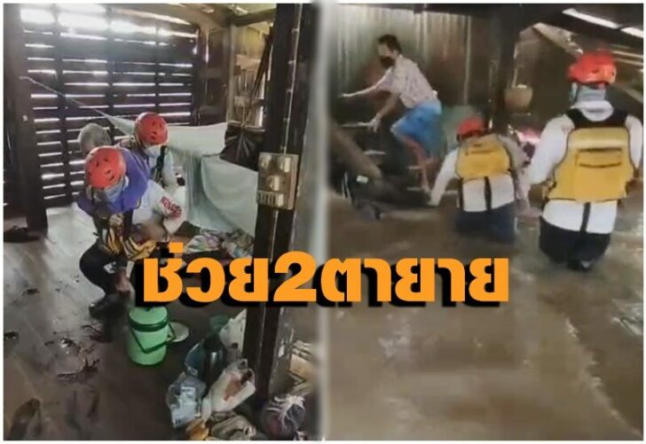 ตายาย