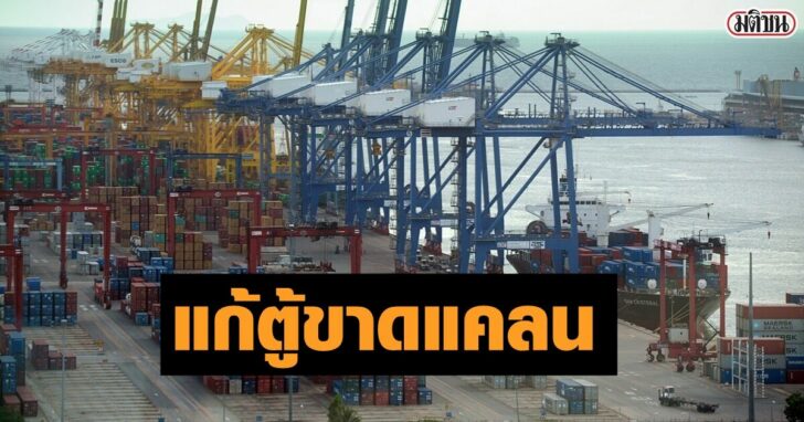 ตู้สินค้า