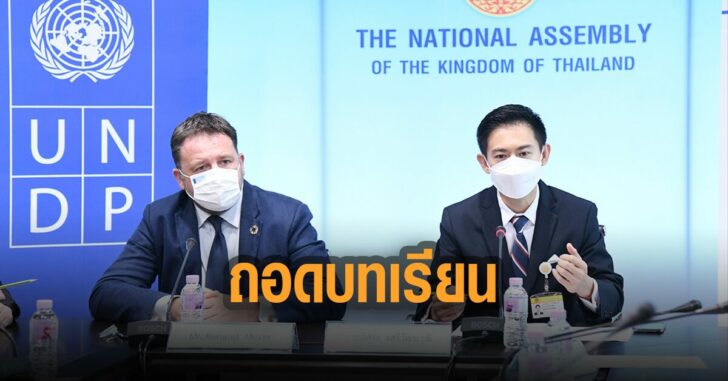ถอดบทเรียน-วัยรุ่น-กลุ่มเกราะบางยุคโควิด