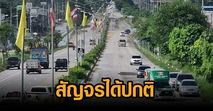 ทางหลวงสาย 21