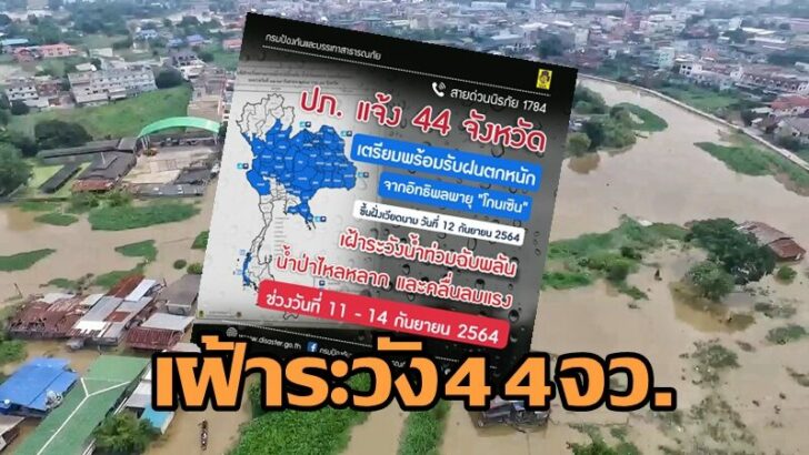 ท่วม-3