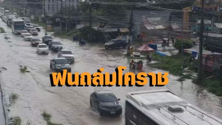 น้ำท่วม