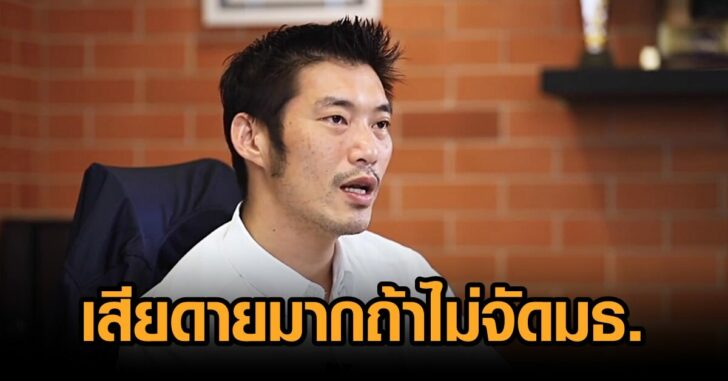 ธนาธร-งาน6ตค