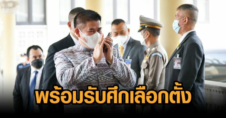 ธรรมนัส
