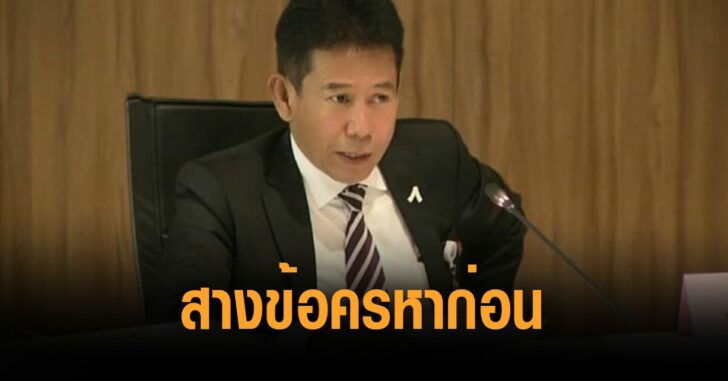 ธีรัชชัย-แนะ-สางข้อครหาก่อน