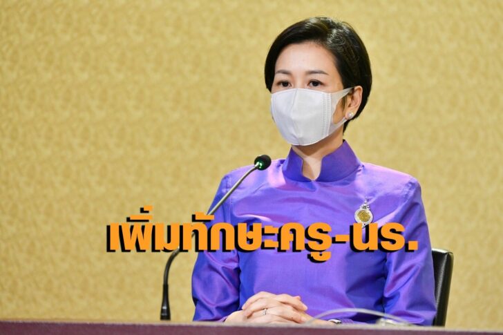 น.ส.รัชดา-