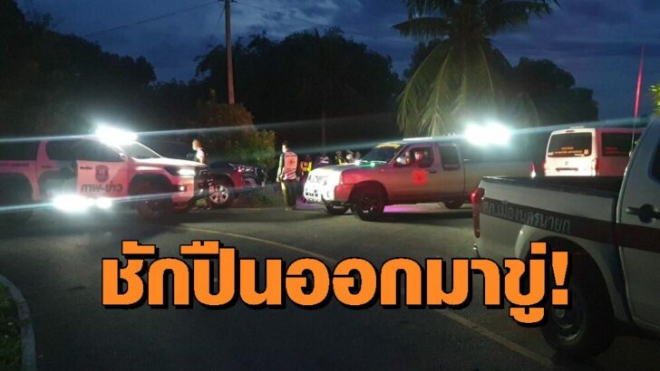 นครนายก